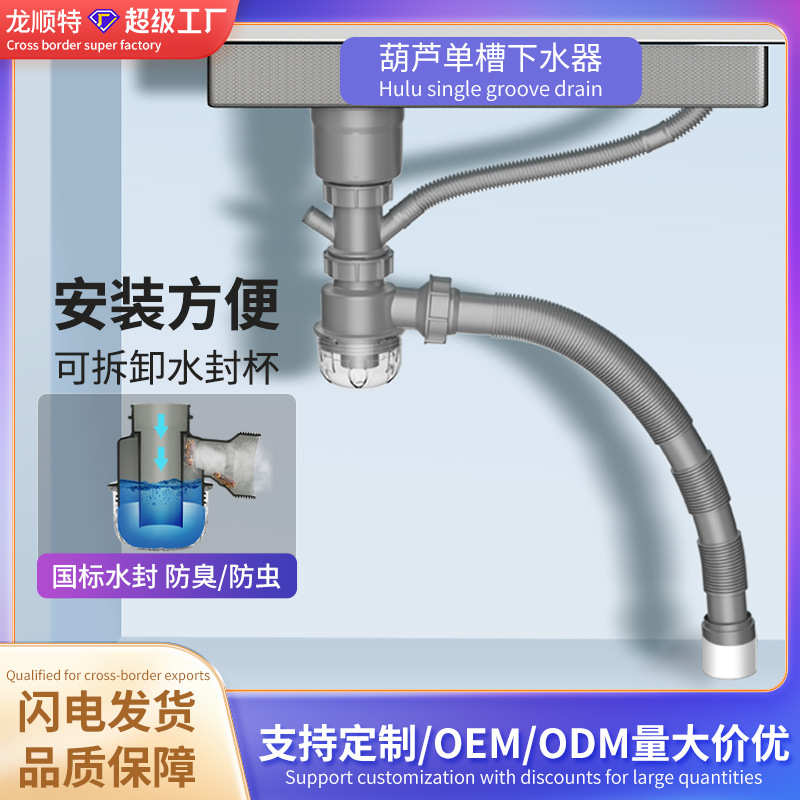 批发不锈钢水槽单槽下水器 防臭防堵厨房菜盆下水管软管排水管