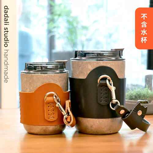 dadali手工定制适用施美乐simelo纯钛咖啡杯头层牛皮手工杯套提手