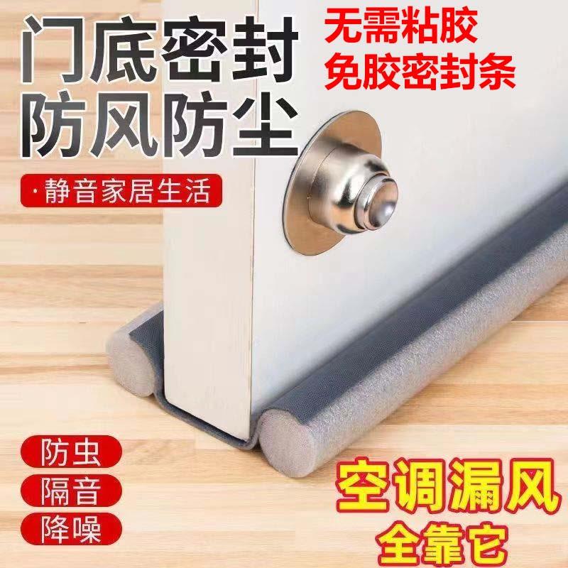 创意家居生活实用好物小百货门缝门底密封条门窗缝隙房门隔音神器