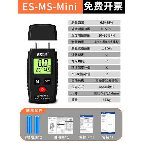 正品材水水分测试仪水份木高精度测仪体测量仪湿度检测仪墙面墙地