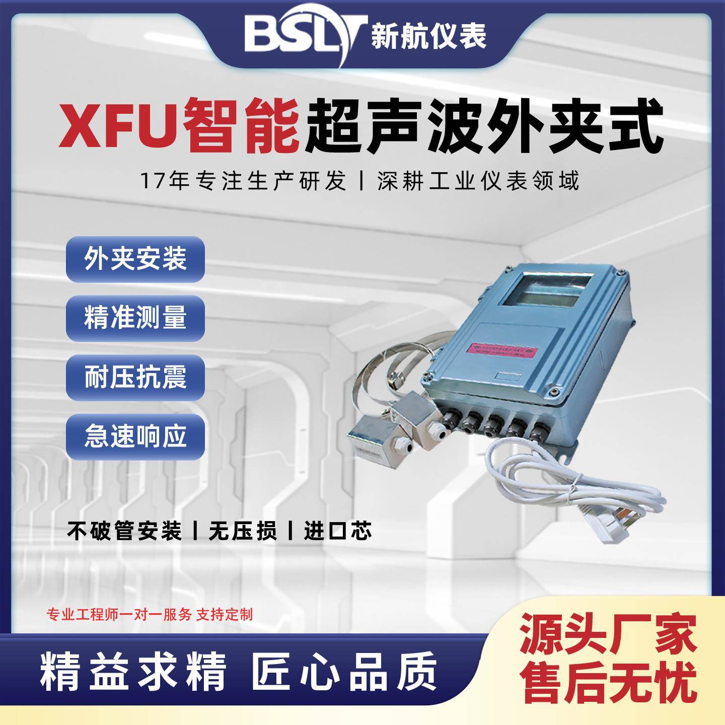 新航夹式超声波流量计外夹式需切管支持在线安外装无维护成本低