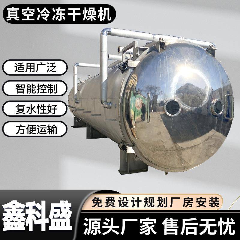 平阴玫瑰墨红玫瑰花茶冻干机百香果柠檬片真空冻干机