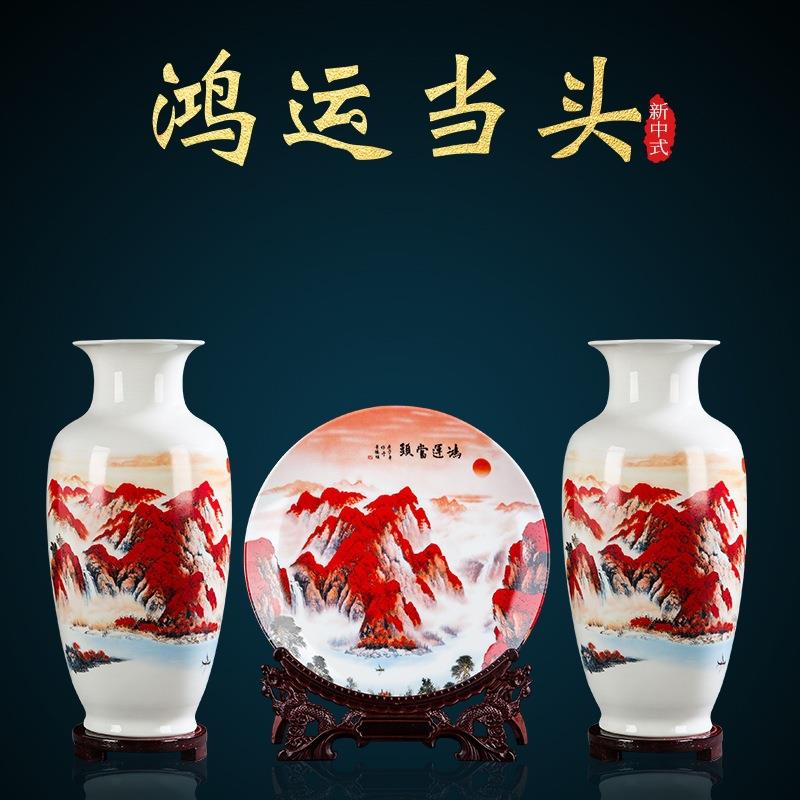 景德镇景德镇陶瓷器花瓶大号新中式三件套家居客厅工艺品鸿运当