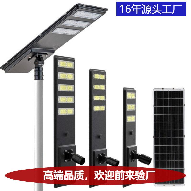 一体太阳能板led路灯新农村建设道路公路太阳能灯遥控感应