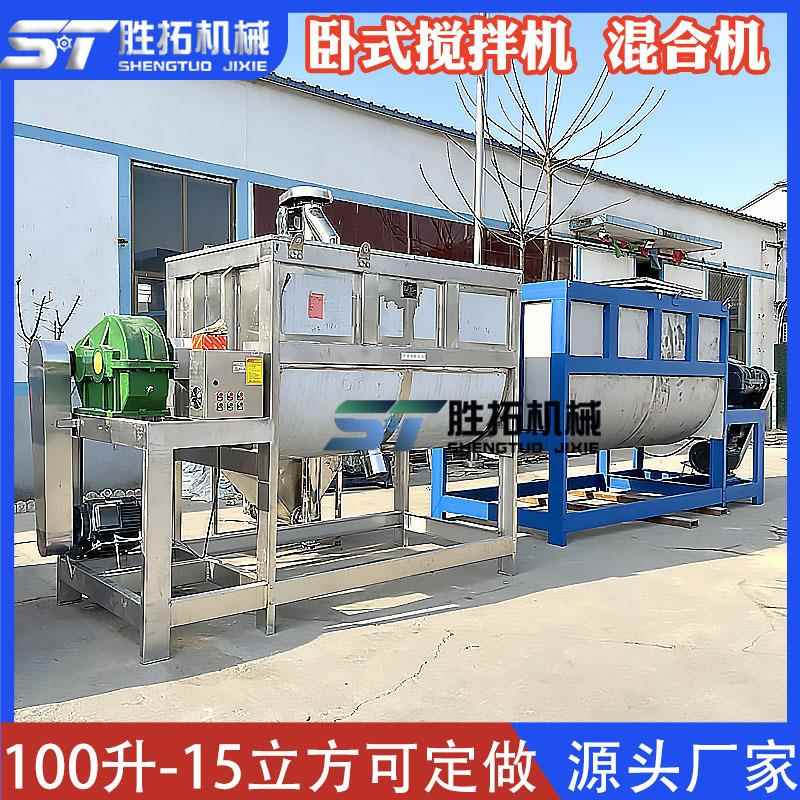 大型卧型式搅拌机1料0立方螺带拌混合机耐火材SD202310PVC干粉槽