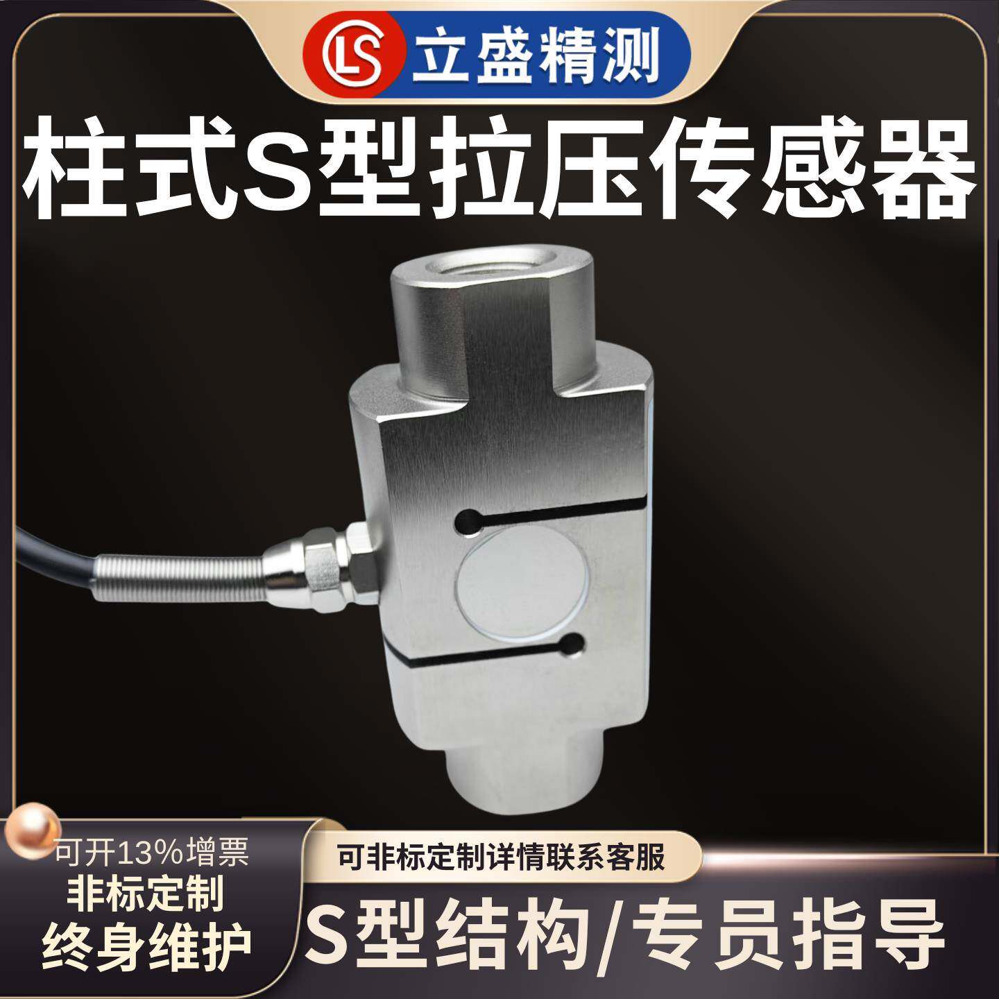 高精度柱式S型拉压力传感器工业测力称重传感器模块大量程10T20T