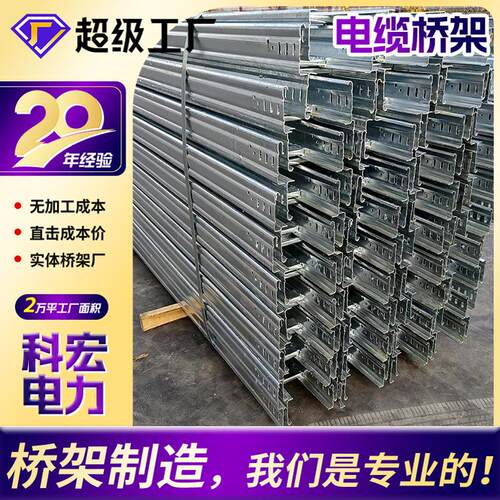 热浸锌电缆桥架400*200槽式线槽热镀锌金属槽式大跨距电缆桥架