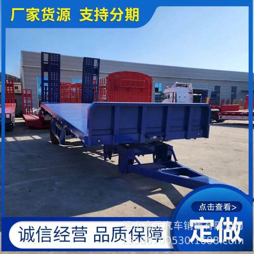 供应9米全挂车一体侧翻全挂车重型平板半挂车厂家