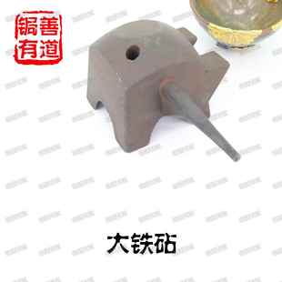 高档锔瓷子工具 打金银铁老式铁砧铁老式打铁工具砧铁小工炉匠匠