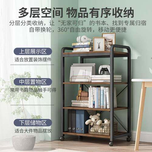 可移动书架置物架落地家用书桌旁卧室铁艺客厅靠墙小型收纳书柜