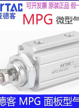 亚德客MPG6X20S 8X10 12X5/16XX10X15X25X30X35X40面板型气缸微型