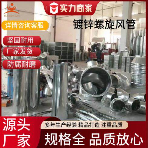 风管及配件三通排烟管304不锈钢镀锌风管螺旋通风管道排风管道