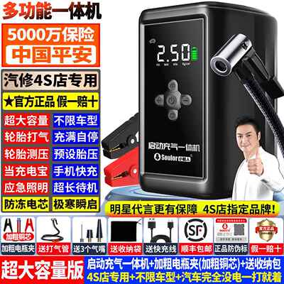 正品小能人车急启动电源电瓶搭应电宝汽修专用强启车打载火帮电神