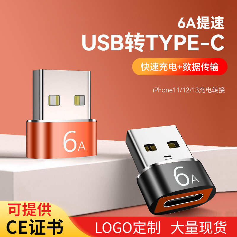 usb转type-c3.0母转公充电器PD数据线6A手机转接头USB-C口转换器