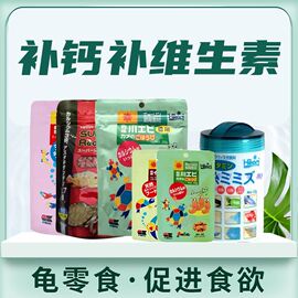 日本高够力龟粮零食水龟饲料 虾干河虾乌龟猪鼻巴西 补钙淡水肉多