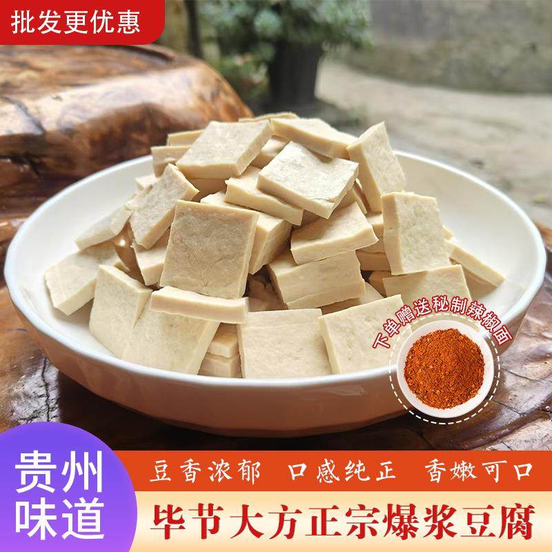 贵州正宗爆浆小豆腐大方特产爆汁包浆烧烤烙锅特色小吃半成品商用,零食/坚果/特产,豆腐干,淘宝优惠券,粉丝福利购,淘宝优惠卷