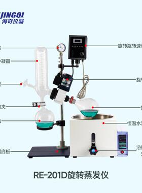 旋转蒸发仪RE-2纯01D实IUV室验自动升降减蒸压蒸馏提结晶分离发器