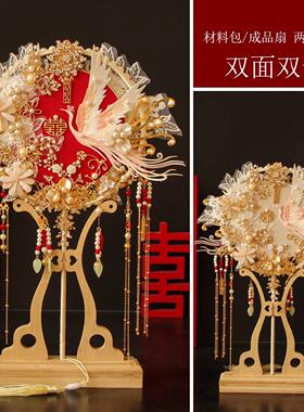 双面双色重工团扇新娘结婚diy材料包中式婚礼秀禾服喜扇简单大气
