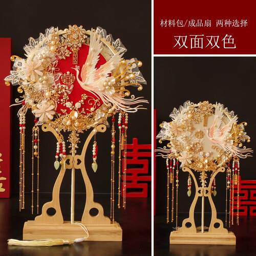双面双色重工团扇新娘结婚diy材料包中式婚礼秀禾服喜扇简单大气