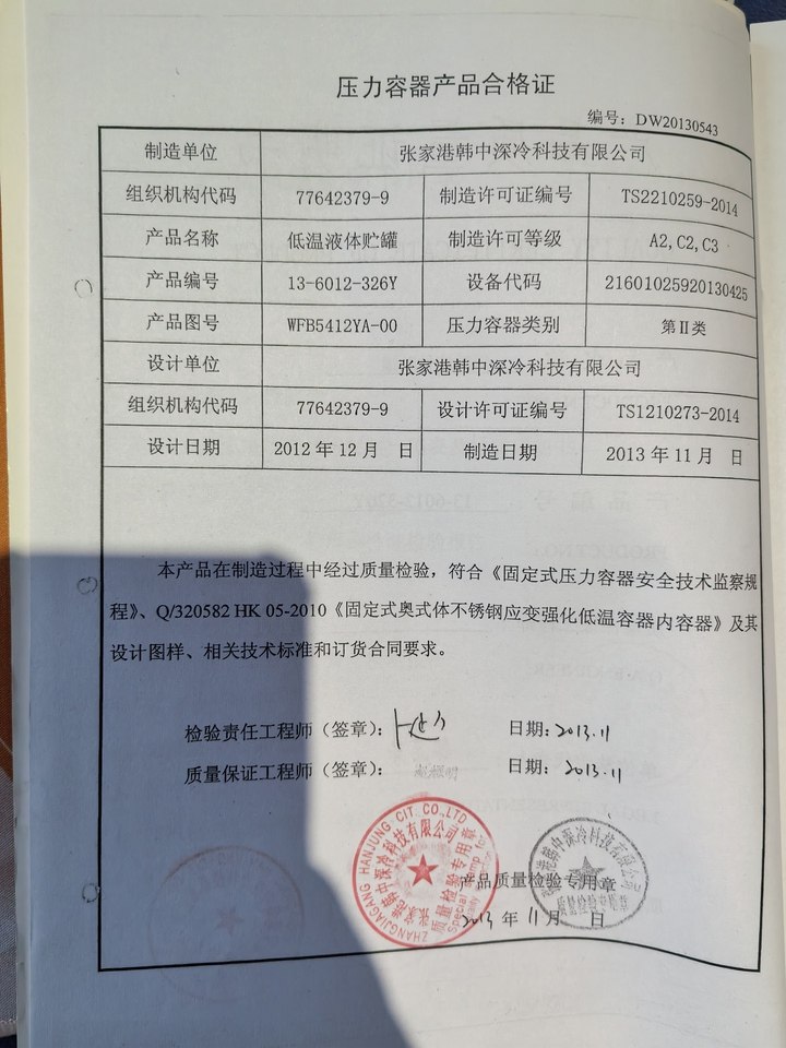1月30日遵义某公司（额外设施设备破产资产处置）网络拍卖公告