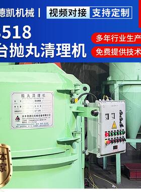 转台抛丸Q3518清理机厂家齿轮表面强化抛丸机转台抛丸清理机