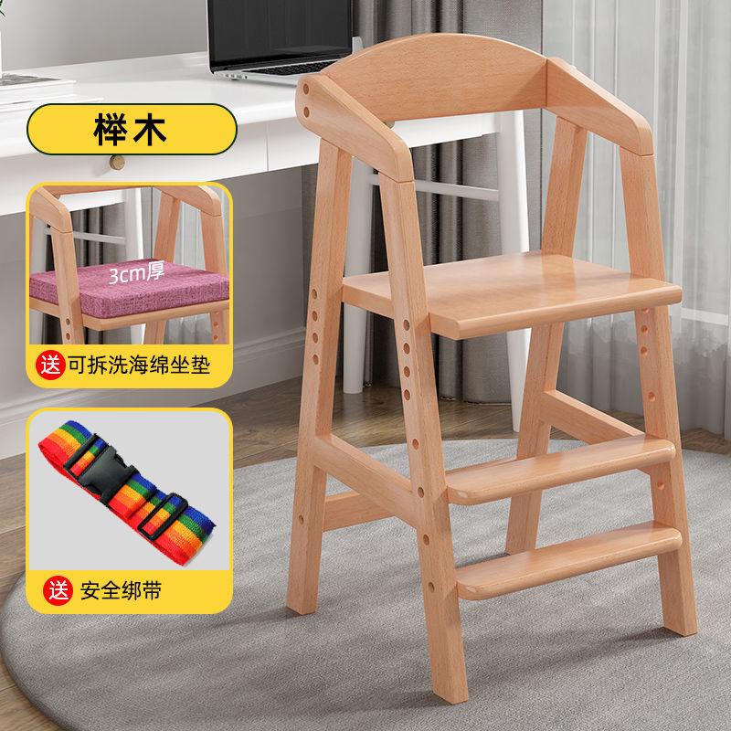 实木儿童餐椅学生椅子可升降儿童可调节座椅婴儿实木椅大童学习椅
