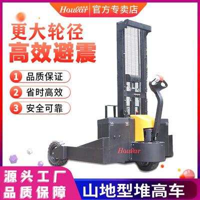 hoular好拉越野山地电动堆高车充气轮小型全自动叉车恶劣路况铲车
