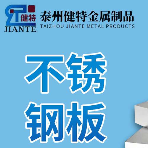 304不锈钢板材316L激光切割铁板折弯焊接打孔加厚板个性加工定做