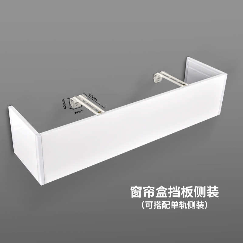 窗帘遮挡窗帘滑轮 挡板iksun顶双轨成品装盒轨道装盒侧一体滑轨子