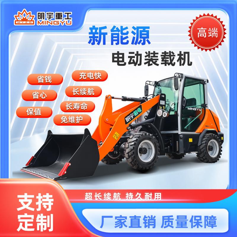 建筑工地小型电动铲车养殖场清理电动搬运车四驱锂电装载机推土机