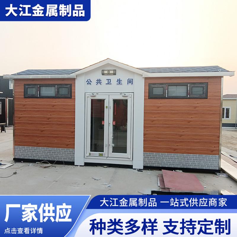 保定厂家供应景区公共卫生间户外临时公厕洗手间移动厕所