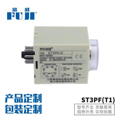 供应2组断电延时继电器30S60S ST3PF(T1)2开2闭时控开关定时器