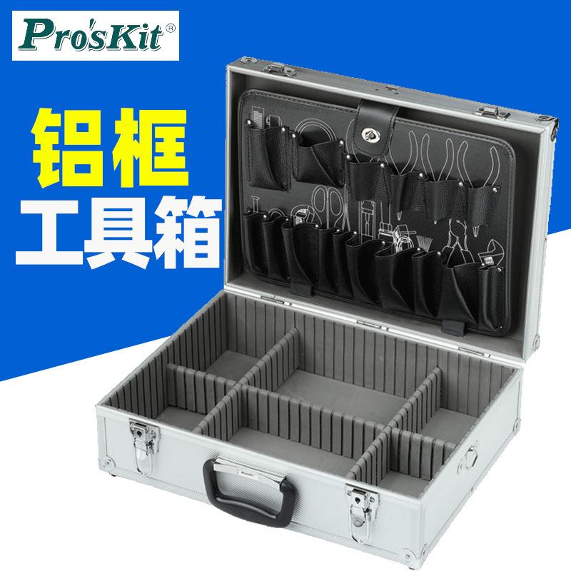 宝工9PK-730N多功能设备展示箱大号仪器铝合金箱子手提式收纳箱