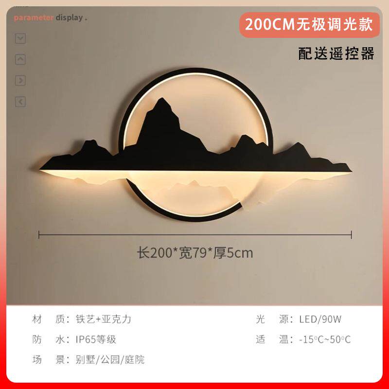 庭院中式山水墙影壁防水背景装饰灯新景观花园墙灯户外别墅墙面