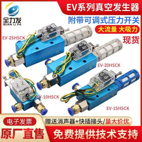 真空发生器气动大吸力带检知开关EV-10HSCKEV-15HSCKEV-20HSCK