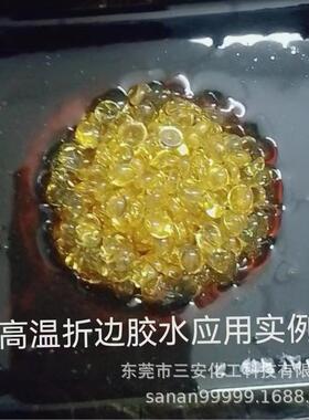动上胶专折边机用热熔胶粒，钱包ZHS皮革鞋材包中底专用自熔热胶