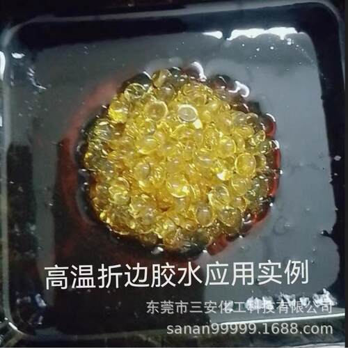 动上胶折边机专用熔胶粒UEU，钱包皮革热鞋材包中专底用自热熔胶