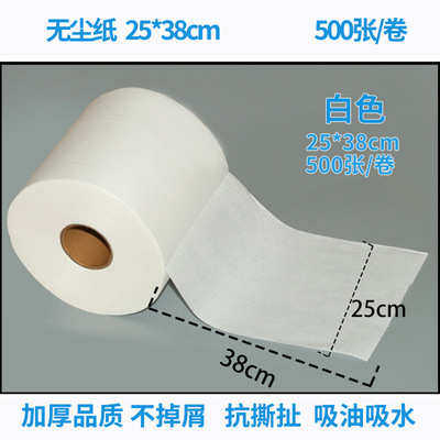 批发吸油吸水大卷无尘纸汽车厂除尘清洁纸厂家大卷擦拭无尘纸,标准件/零部件/工业耗材,无尘纸/无尘布,淘宝优惠券,粉丝福利购,淘宝优惠卷