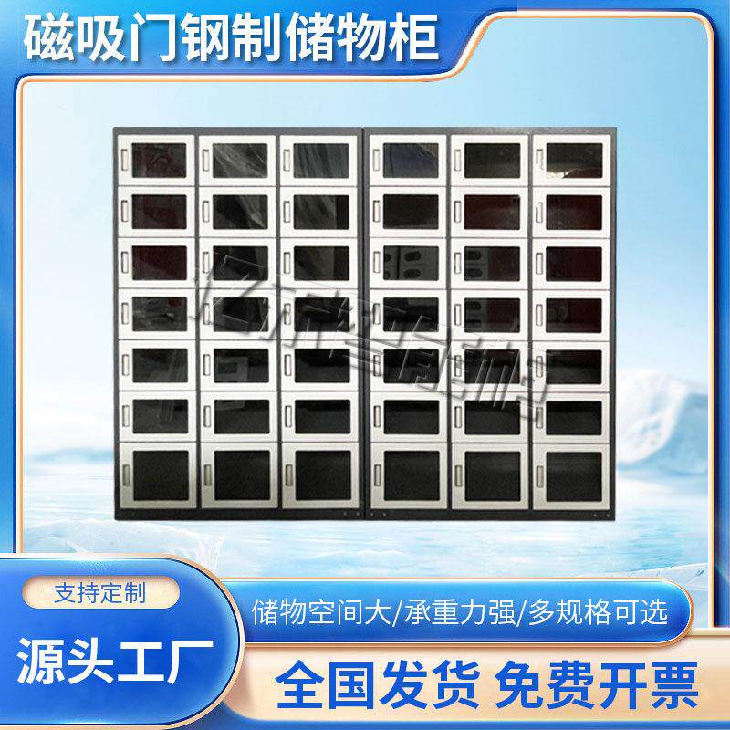 磁吸门柜物品存放柜展示柜寄存柜室内室外可摆放厂家直销