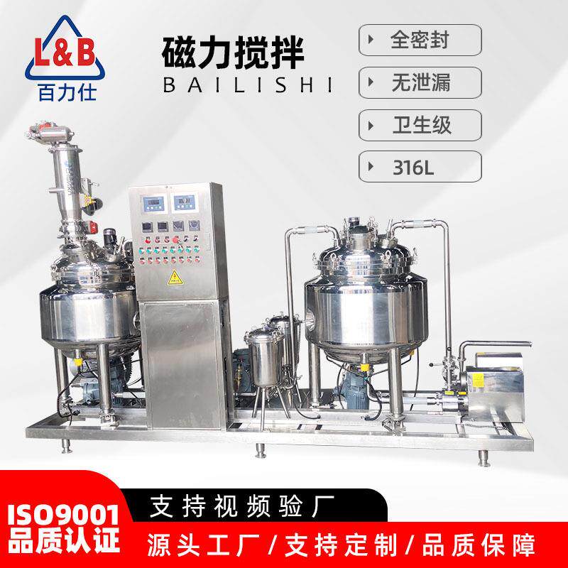 不锈钢反应釜发酵罐 防沉淀搅拌罐 磁力搅拌电加热搅拌罐 配液罐