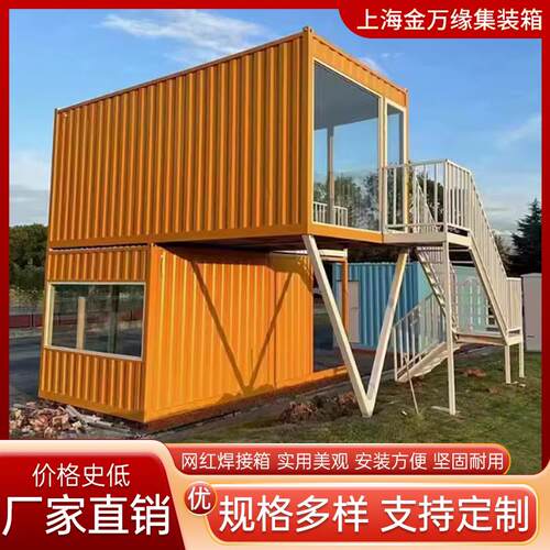 集装箱移动房办公室活动房住人集成房屋工地工厂用活动板房