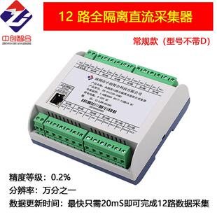 12路全隔离直流电压电流采集检测乙太网通讯自动化FCT储能ATE配套