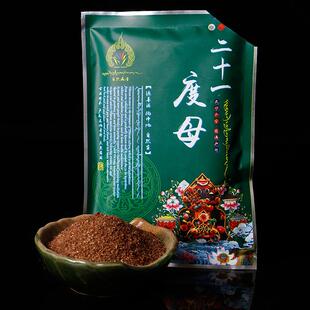 2026藏香粉二十一度母香薰粉藏西藏密宗供佛薰香家用烟供粉