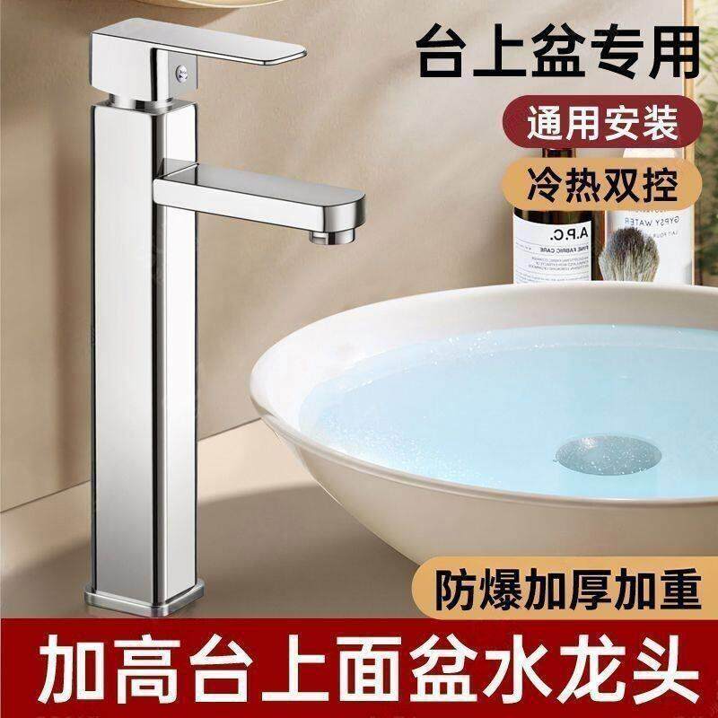 方形台上盆水龙头加厚加卫生间冷热四方洗脸洗手池家用孔