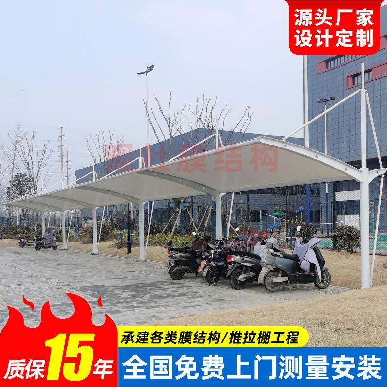 户外非机动车停车棚小区电瓶车充电车棚地铁站膜结构电动车雨篷