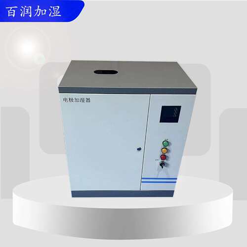 源头工厂电极式加湿器45kg加湿量380V模拟量开关量可控制