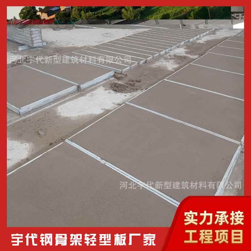 湖北石首厂家生产钢骨架轻型板钢骨架轻型楼板多少钱?
