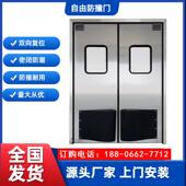 撞击门净化车间304不锈钢自由防撞门 食品车间传递门 超市平开门