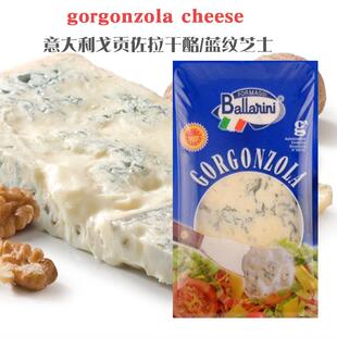 意大利伊戈尔戈贡佐拉200g高跟左拉臭芝士即食蓝纹乳酪Gorgonzola