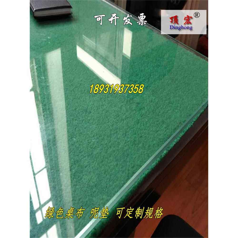 新款办公桌桌绿色毯桌垫玻璃板下背景桌布条纹绿面毯圆桌眼绿养垫